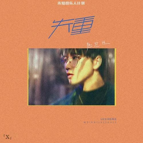 先声周报|环球音乐将接受腾讯投资，Spotify与Vice合作播客