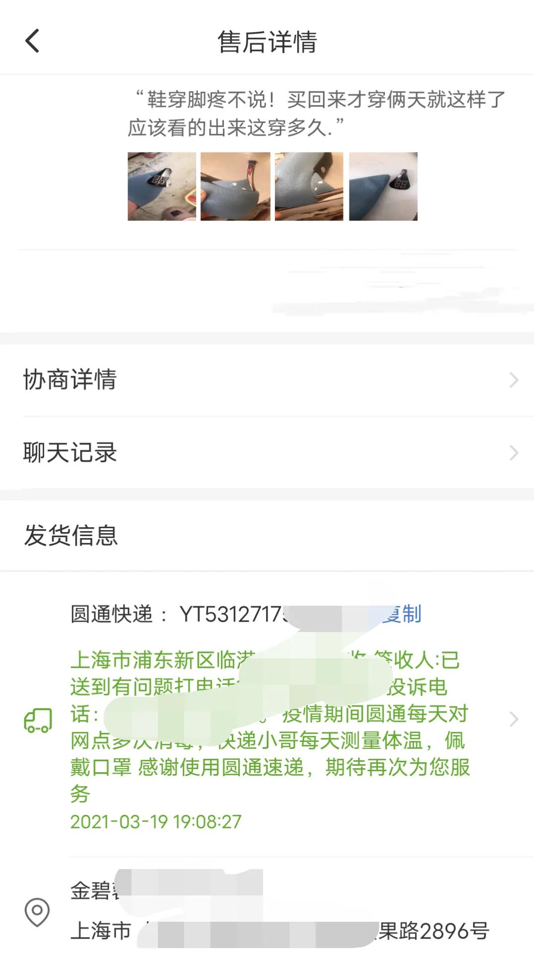 鞋子穿一天开胶能退货吗,鞋子穿过了有质量问题可以退货吗