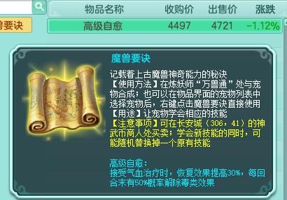 神武4地府修补匠攻略,神武4佛门和普陀哪个门派好