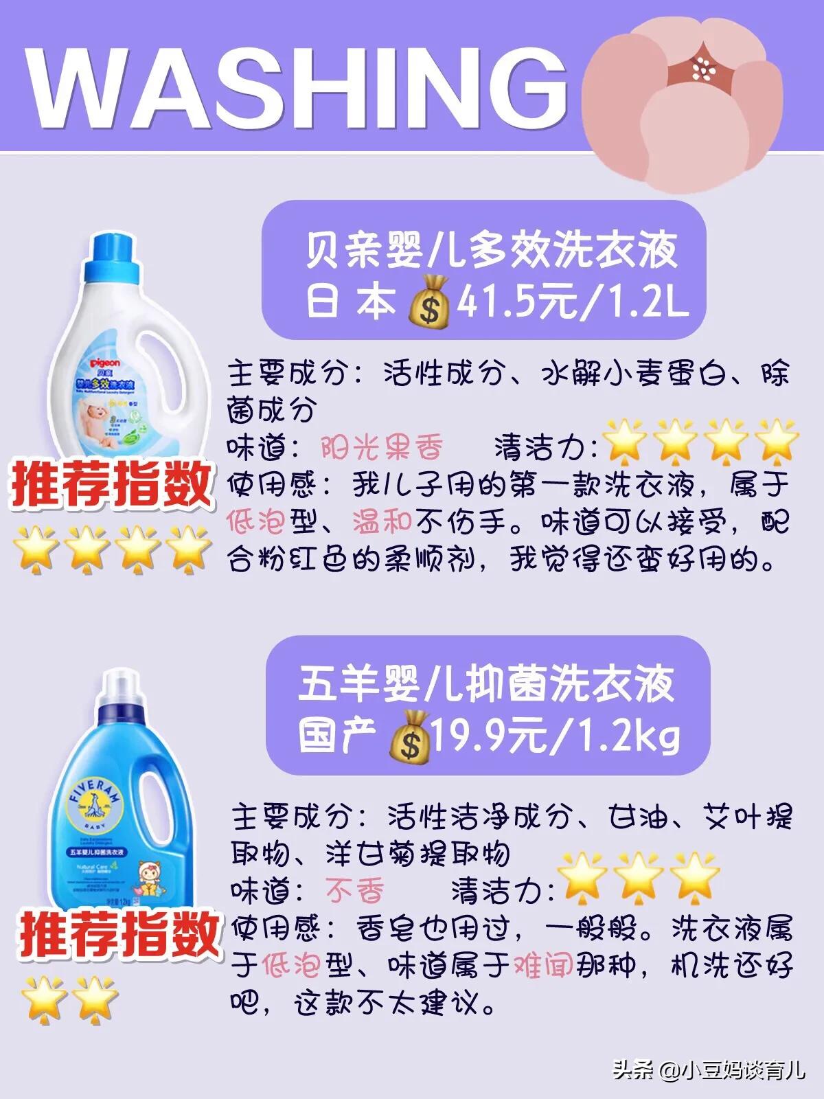 婴儿洗衣液推荐测评,婴儿成人都可用的洗衣液测评