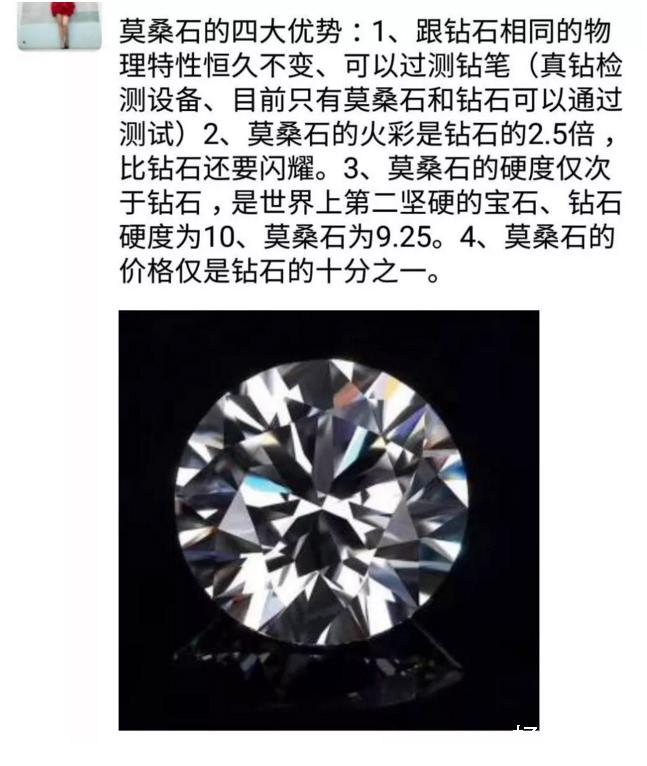 莫桑石冒充真钻靠谱吗,莫桑钻假货一大堆