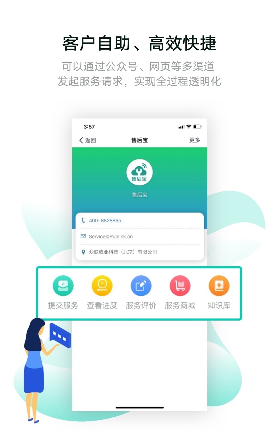 售后宝助力诺唯赞，打造医疗行业数字化售后客户服务管理新体验
