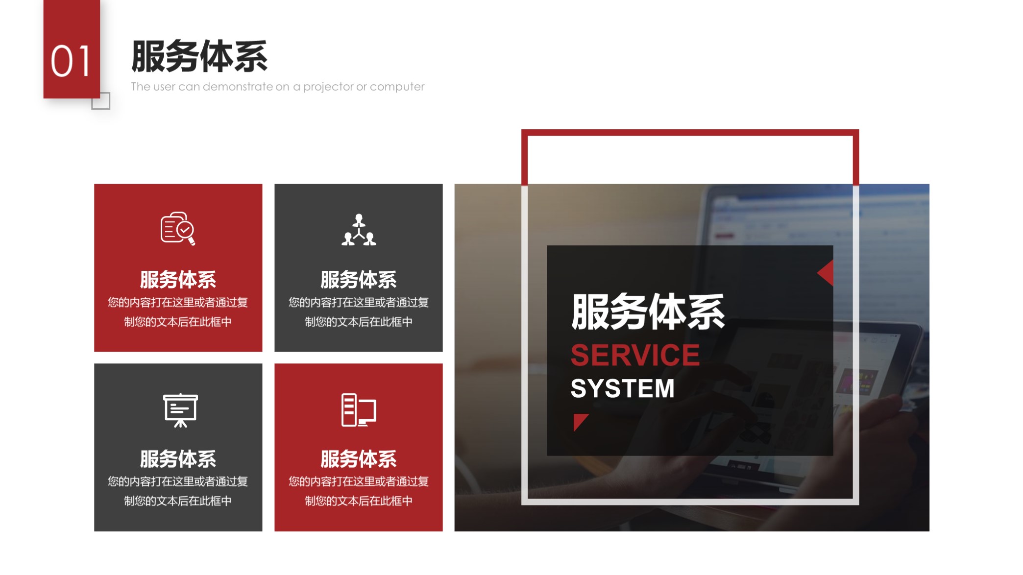 看看？第1320期—大气实用公司企业介绍PPT模板