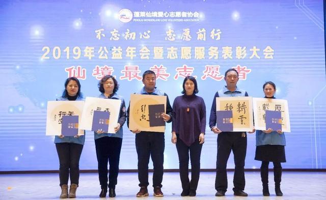 2017蓬莱志愿者,蓬莱爱心公益
