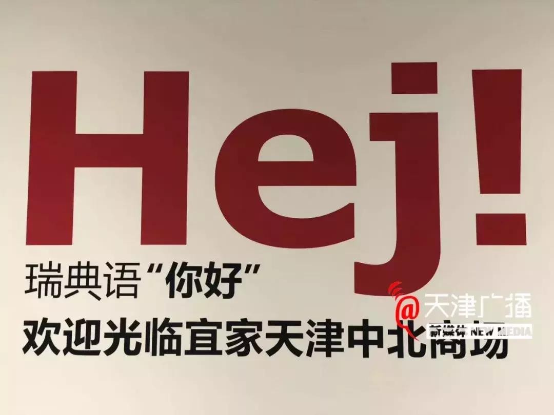 城事|宜家中北店提前探营!有优惠吗?怎么停车?