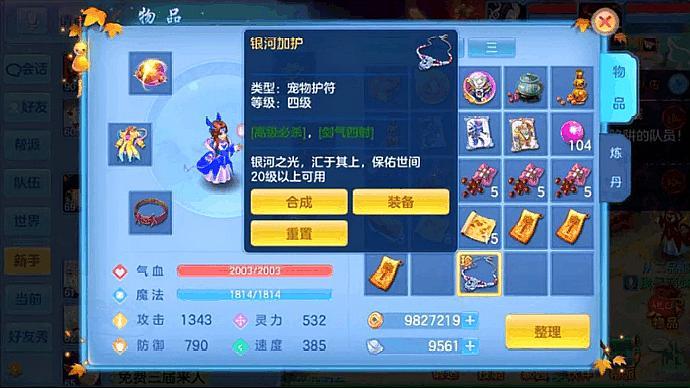 神武3手游弱点出在哪里,神武3手游什么好玩