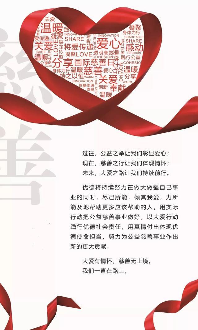 优德控股集团全国排名,优德控股集团都有哪些子公司