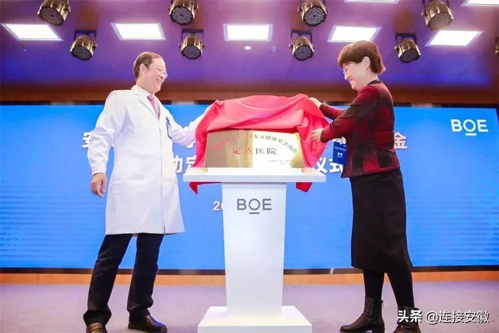 京东方医院合肥三甲医院,合肥瑶海京东方医院是三甲医院吗