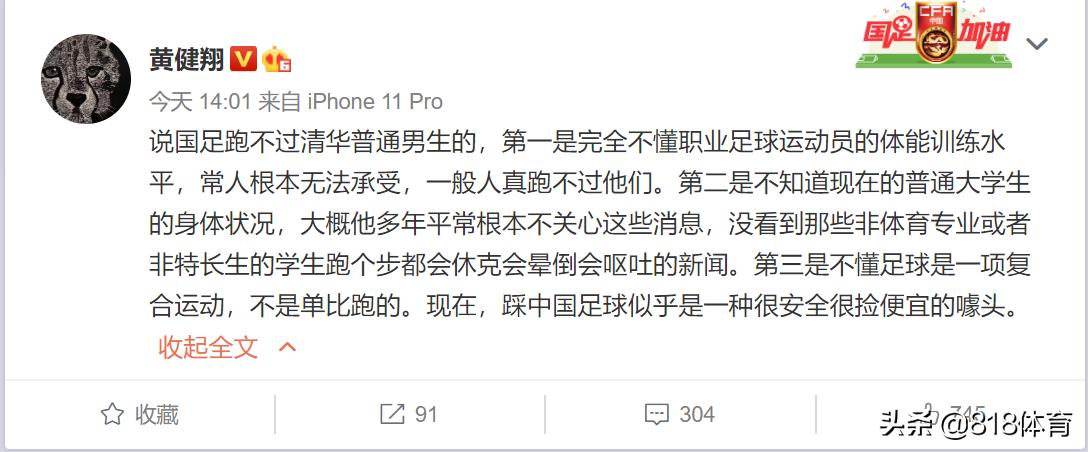 美团ceo王兴言论引争议,美团调侃国足