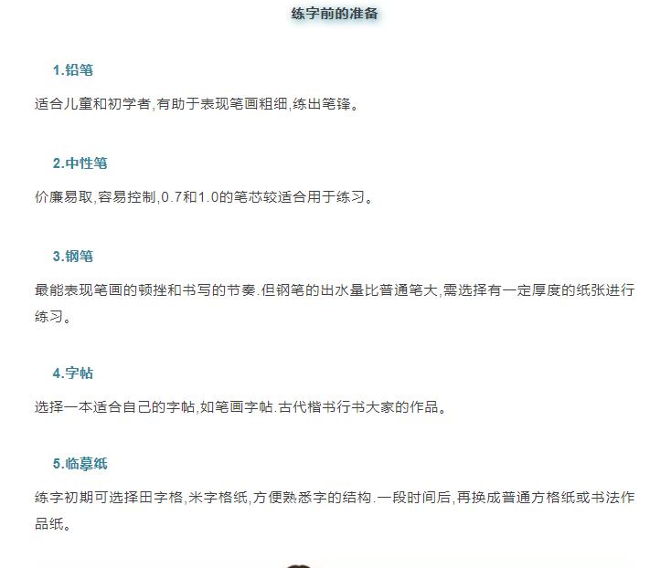 小学生练字最有效方法,儿童怎样练字才能练得一手好字