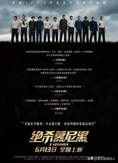 国外经典高分运动电影,盘点10部最佳运动题材电影