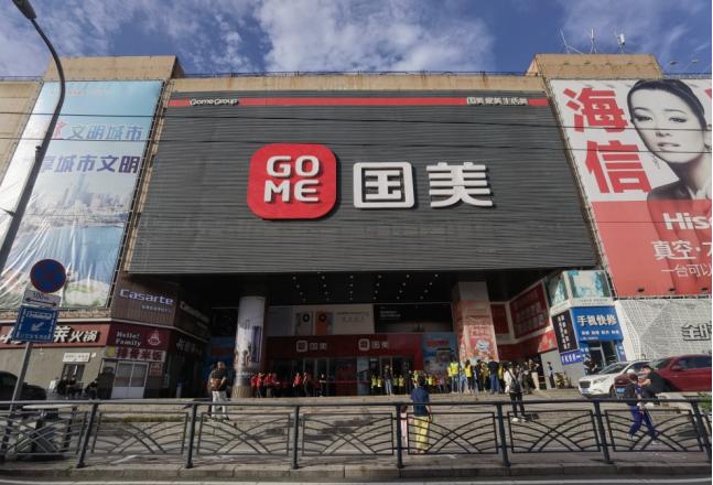 9.19全青岛共同见证国美胶东第一店再度蝶变