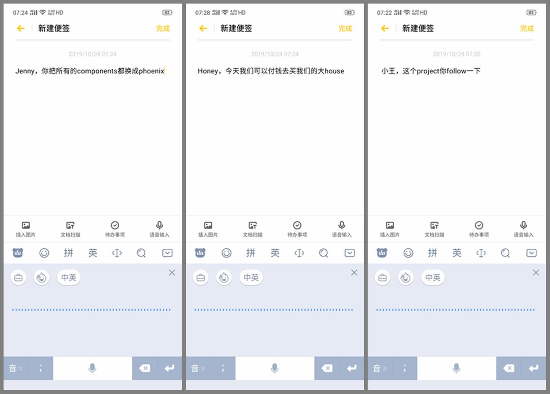 搜狗手机输入法与百度输入法评测,百度输入法ai测评