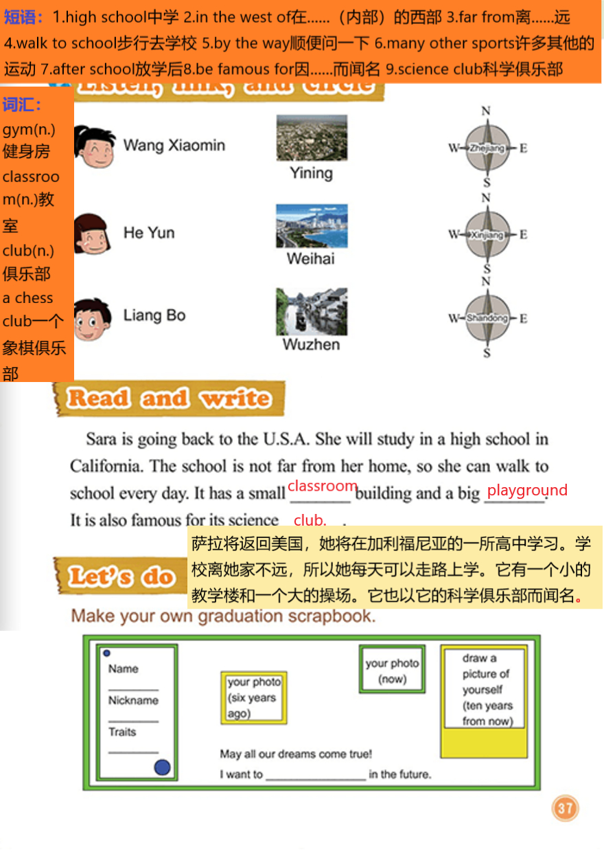 空中课堂笔记100字,小学英语六年级下册unit3评价练习