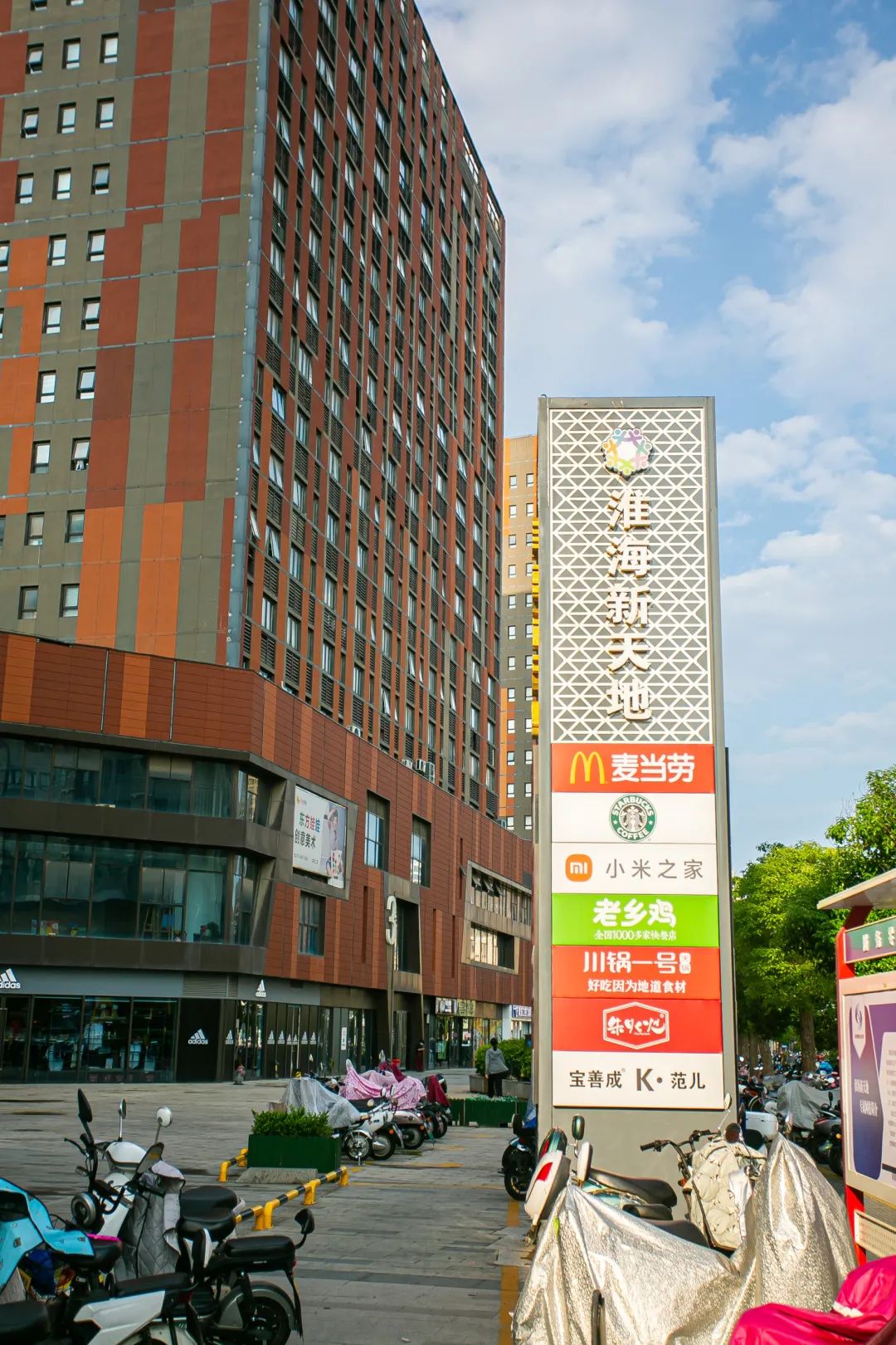 “新一佳”，永远不会消失在段庄