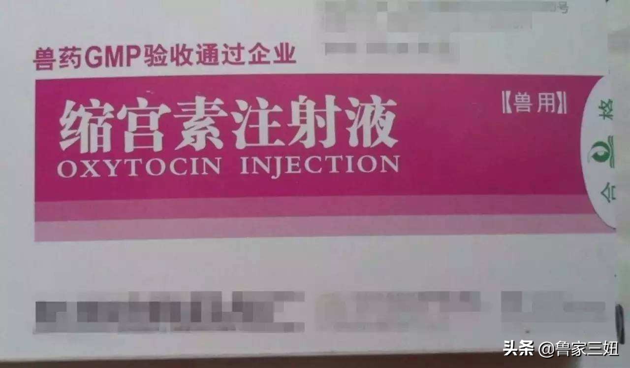 缩宫素和氯前列醇钠的使用小技巧