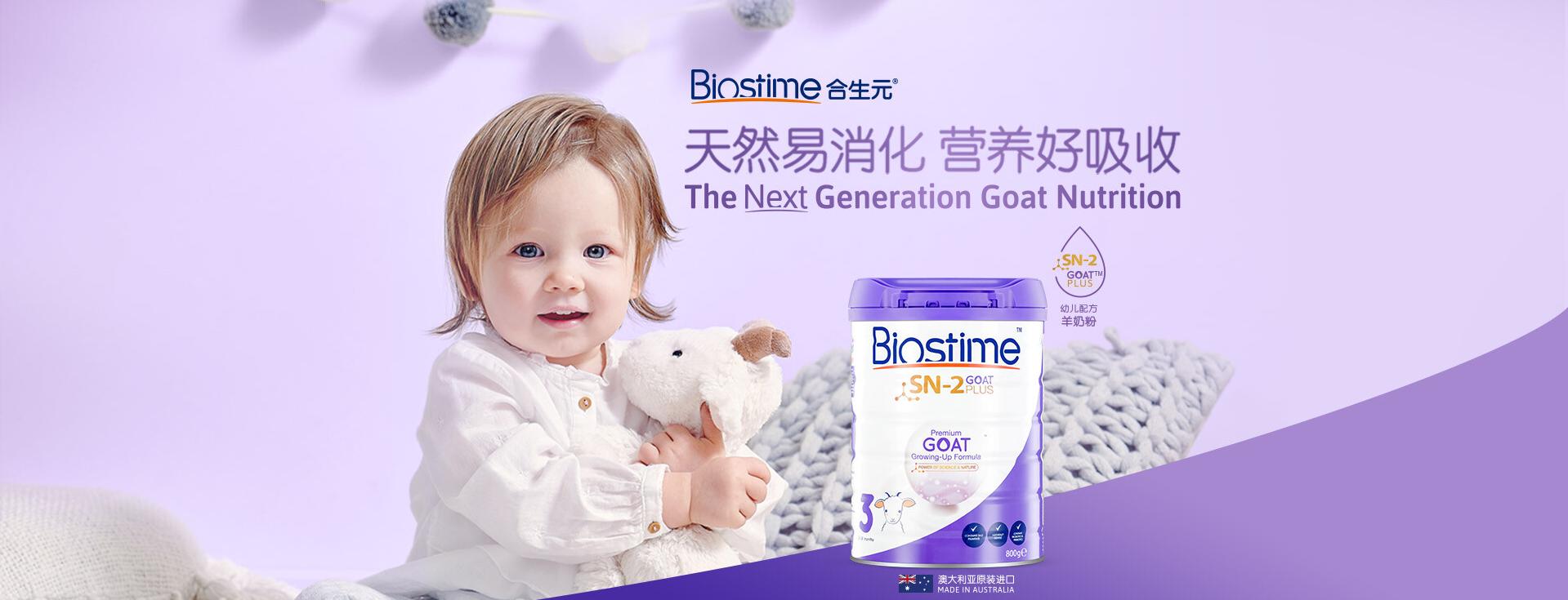 佳贝艾特和蓓康僖和倍恩喜哪个好,蓓康僖羊奶粉和倍恩喜羊奶粉区别