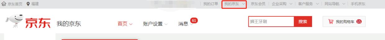 京东购物的价格保护怎么操作,在京东购物怎样申请价格保护