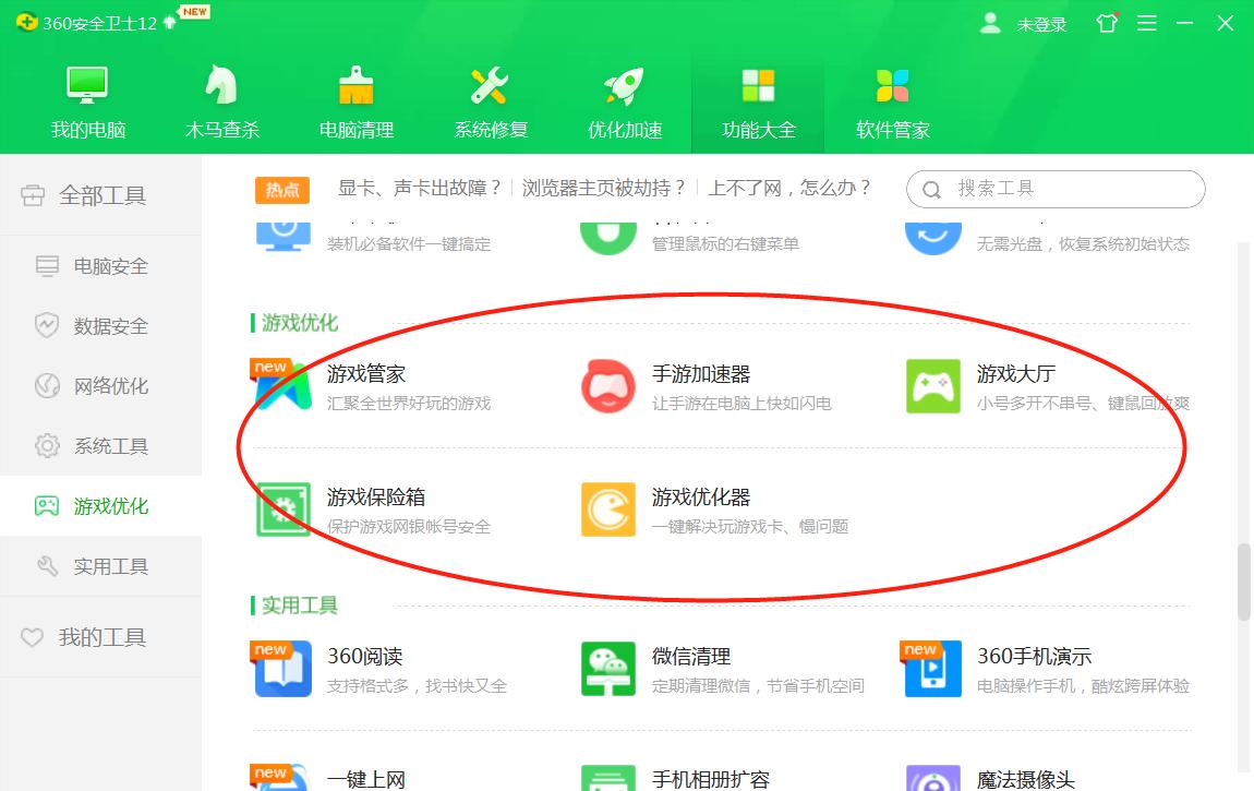 360安全卫士如何安装WIN7系统,360安全卫士里有系统重装吗