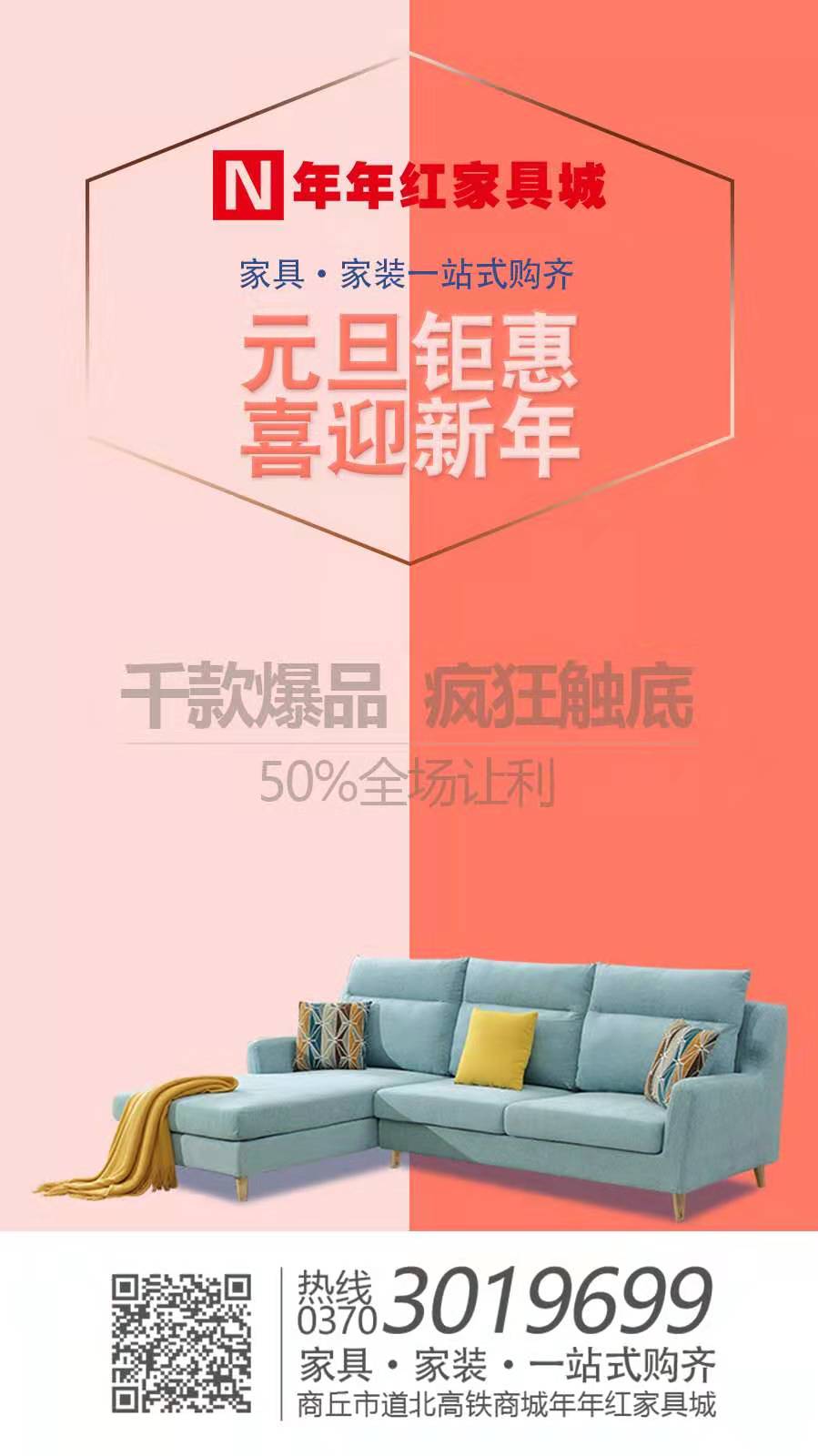 商丘年年红家具城,商丘年年红家具城都有哪些家具