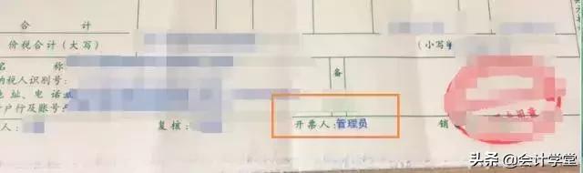 发票收款人复核开票人都是管理员,以管理员身份开具的发票怎么处理