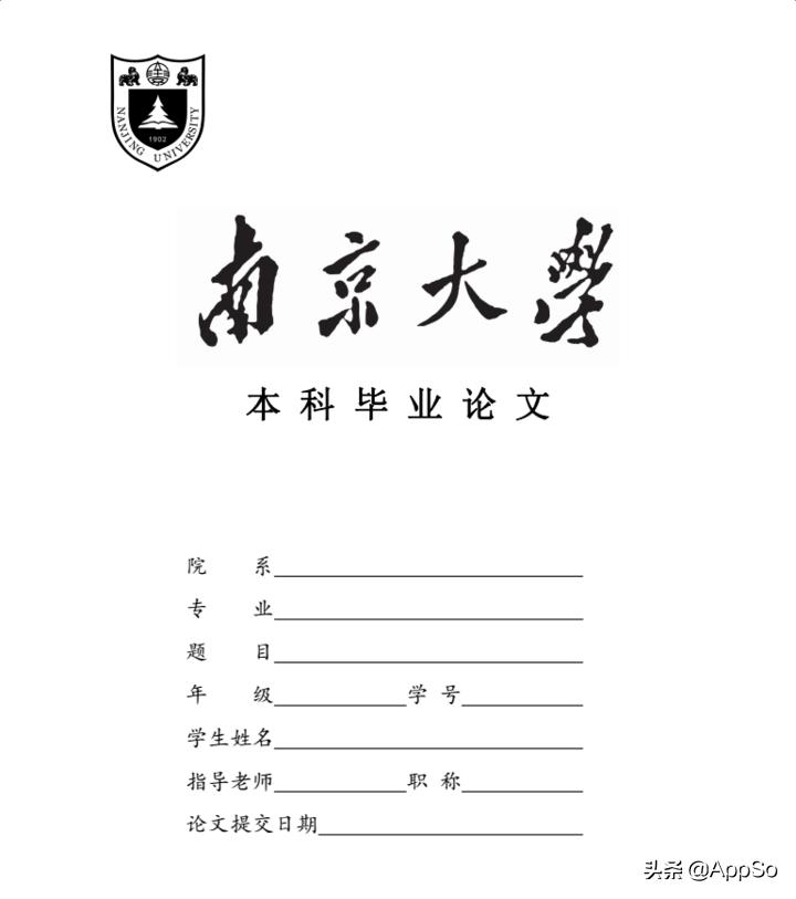 论文排版怎么搞定,论文排版教程零基础