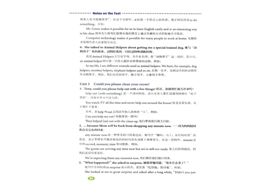 八年级下册英语教材完全解读下载,在家学人教版五年级英语下册