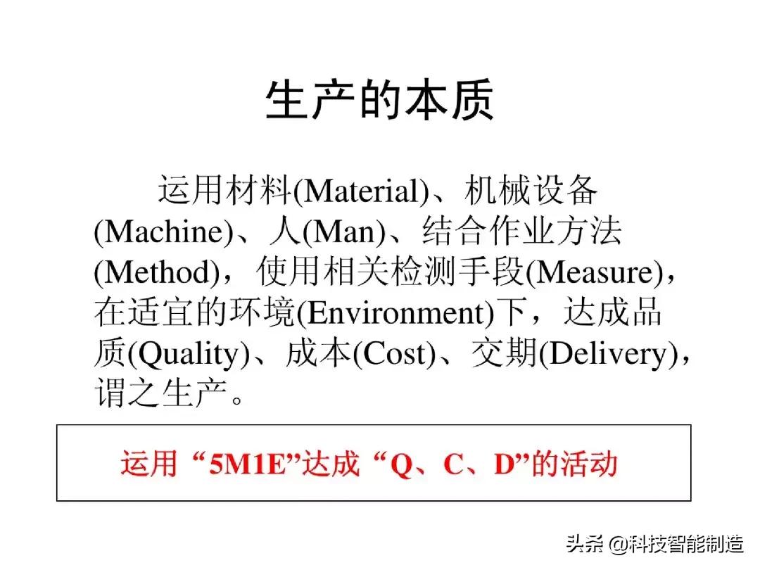 生产计划管理的注意事项,生产计划管理的思路和方法的书