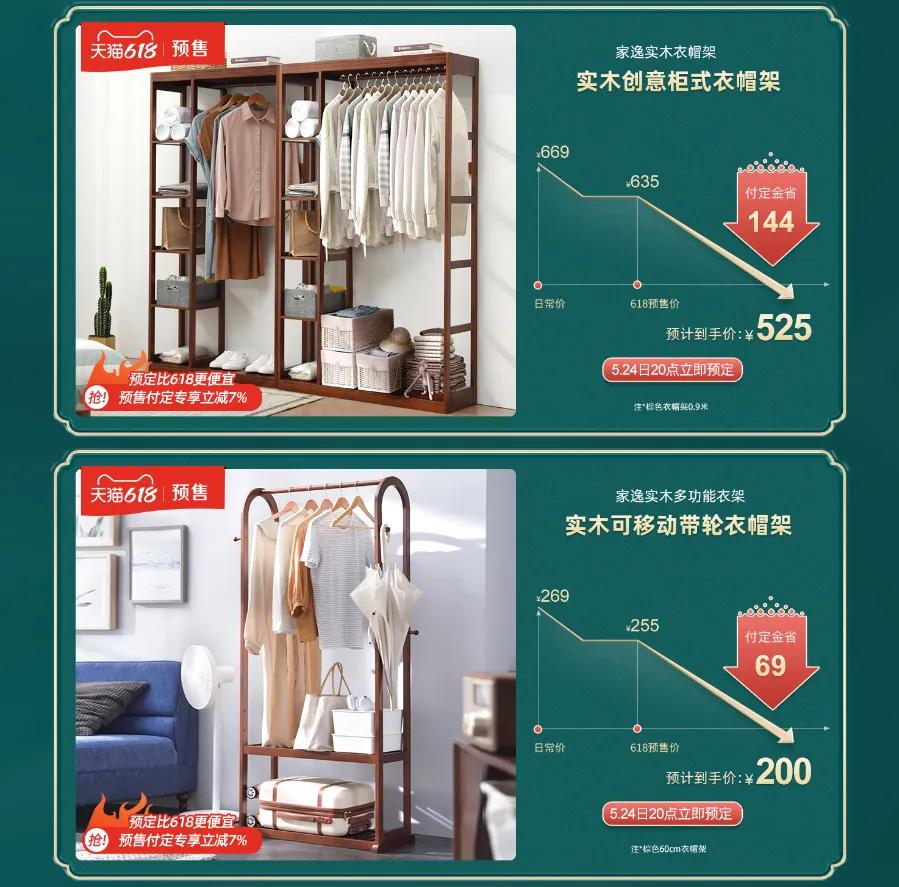 家逸家居直播间,家逸家具天猫官方旗舰店直播