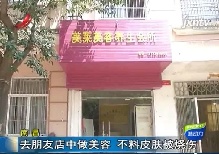 一女子去美容店花1500,女子10年花了30多万美容差点毁容