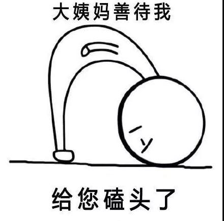 女生说她痛经怎么高情商回复,女生痛经怎么安慰高情商回复搞笑