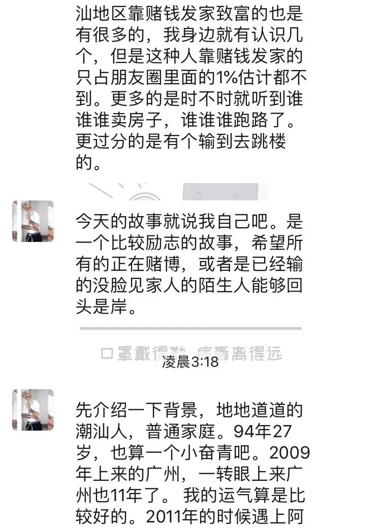 “今晚的投稿故事，头像没有打码！”