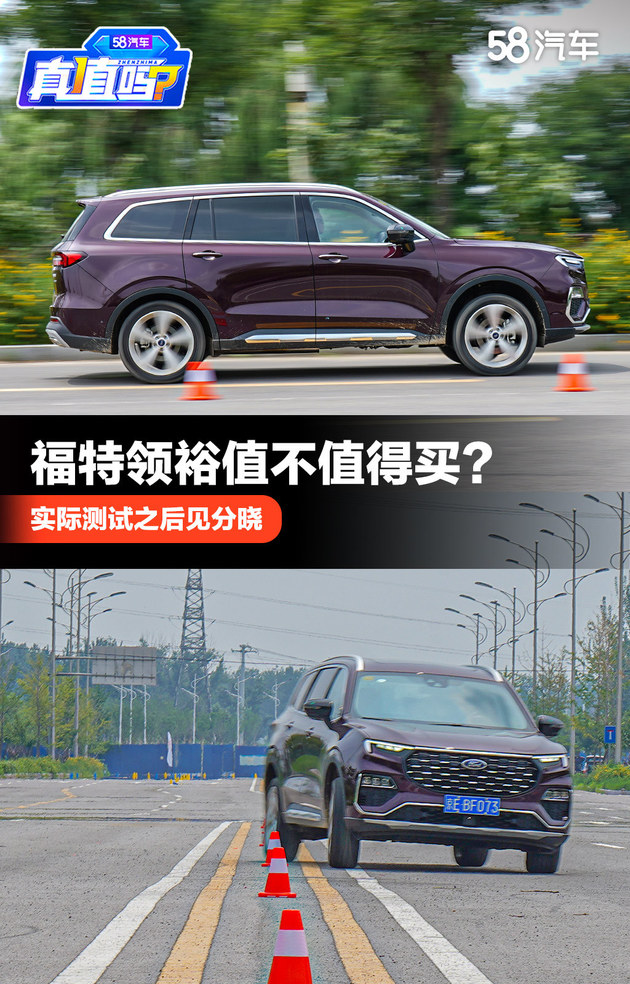 福特领裕七座suv全部车型价格,福特领裕值得购买吗车况如何