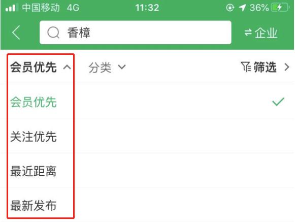 苗仓使用教程视频,苗木通苗木销售供求平台怎么操作