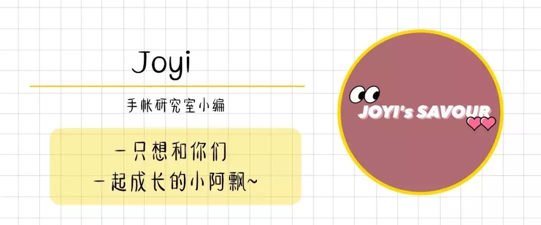 买手帐本指南,避坑指南买米面