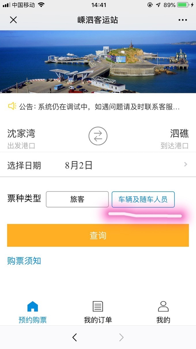 嵊泗列岛五天四夜旅游攻略,4月初嵊泗列岛2天一晚旅游攻略