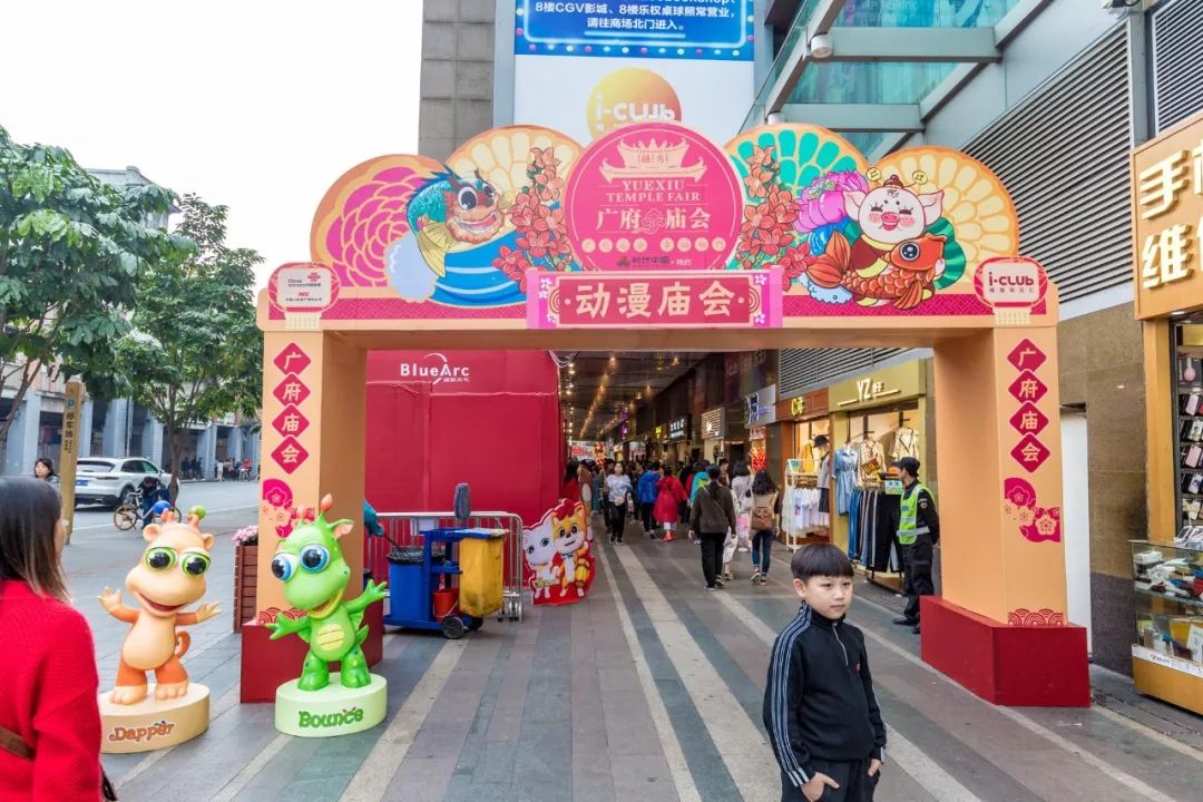 广州好玩活动,广州越秀区广府庙会