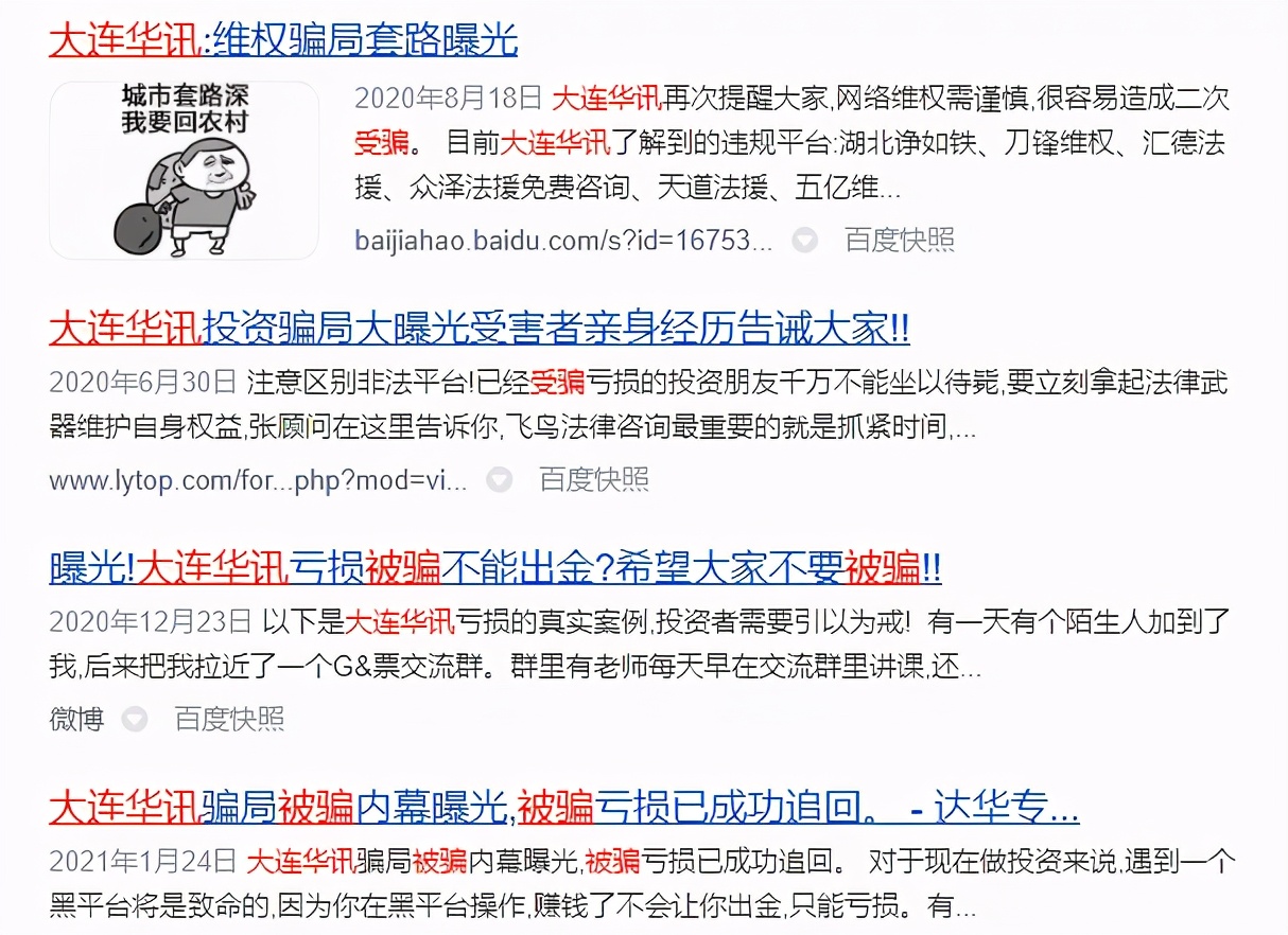 “就是骗傻子客户的钱！”靠反复*脑洗**，“神荐股”公司骗了27亿