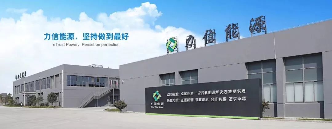 公司动态|中财君道镇江力信能源项目考察之旅