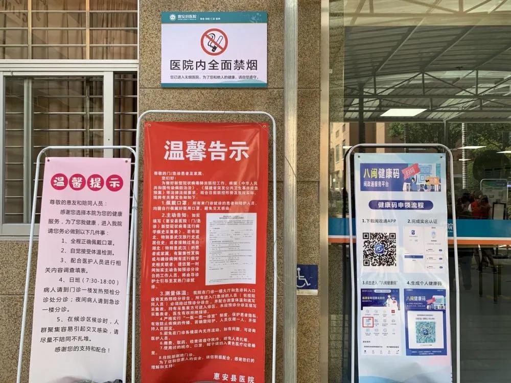 惠安疫情防控最新通知,惠安疫情防控有哪些管控区