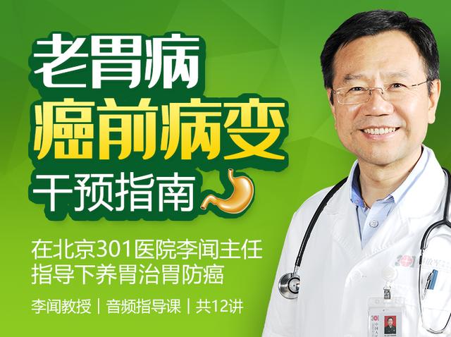 慢性胃炎产生的胃息肉怎么治疗,慢性胃炎胃溃疡找准病根治胃病
