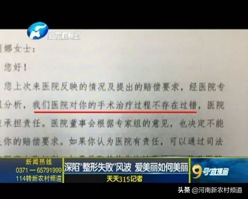 天天315深陷“整形失败”风波爱美丽如何美丽