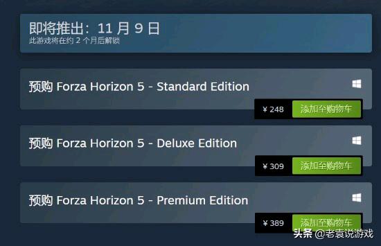 steam地平线5卖多少钱,极限竞速地平线5steam预购奖励