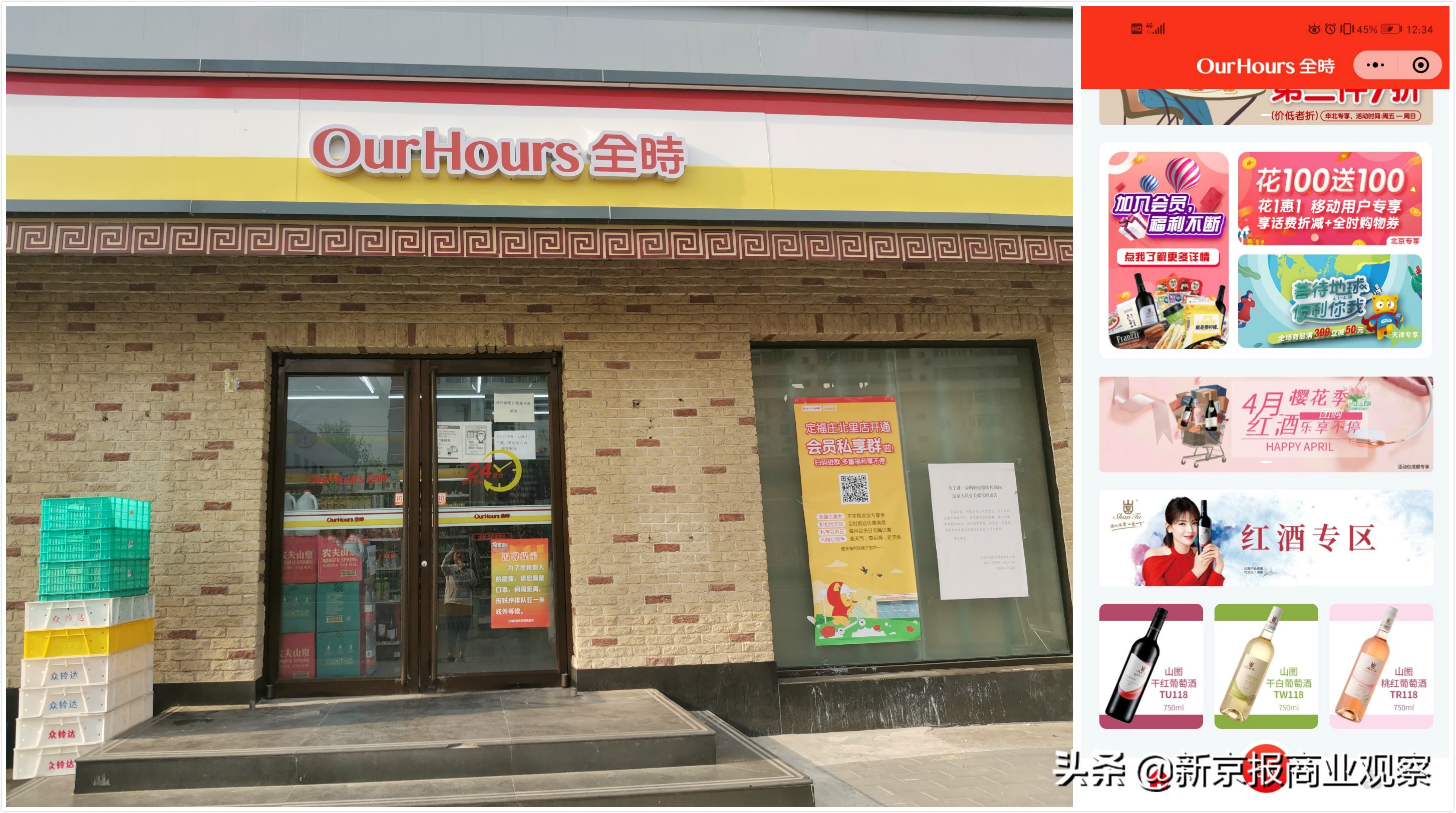 全时便利店运营模式,全时便利店未来命运