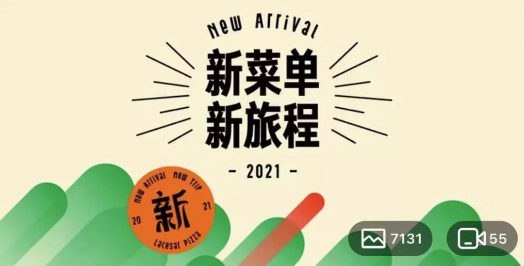 再见！陪伴了广东人12年的乐凯撒榴梿比萨！你有多久没吃过了？