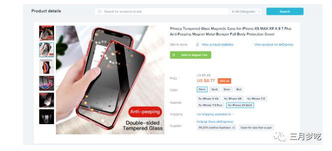 一篇文章带你了解Shopify独立站无货源选品方法