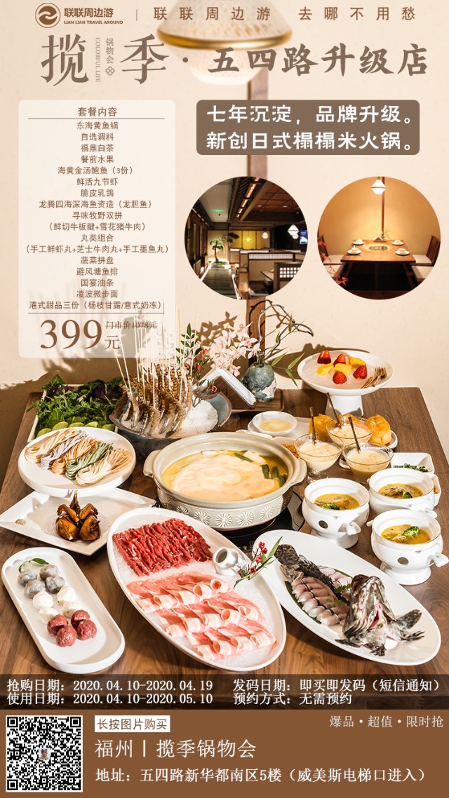 周末啦！福州这9家知名餐饮店，大放价！太实惠了！