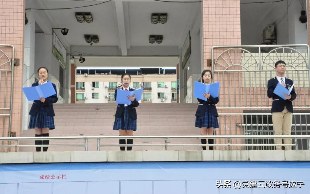 遂宁中学外国语实验学校运动会,遂宁高级实验学校初中2021运动会