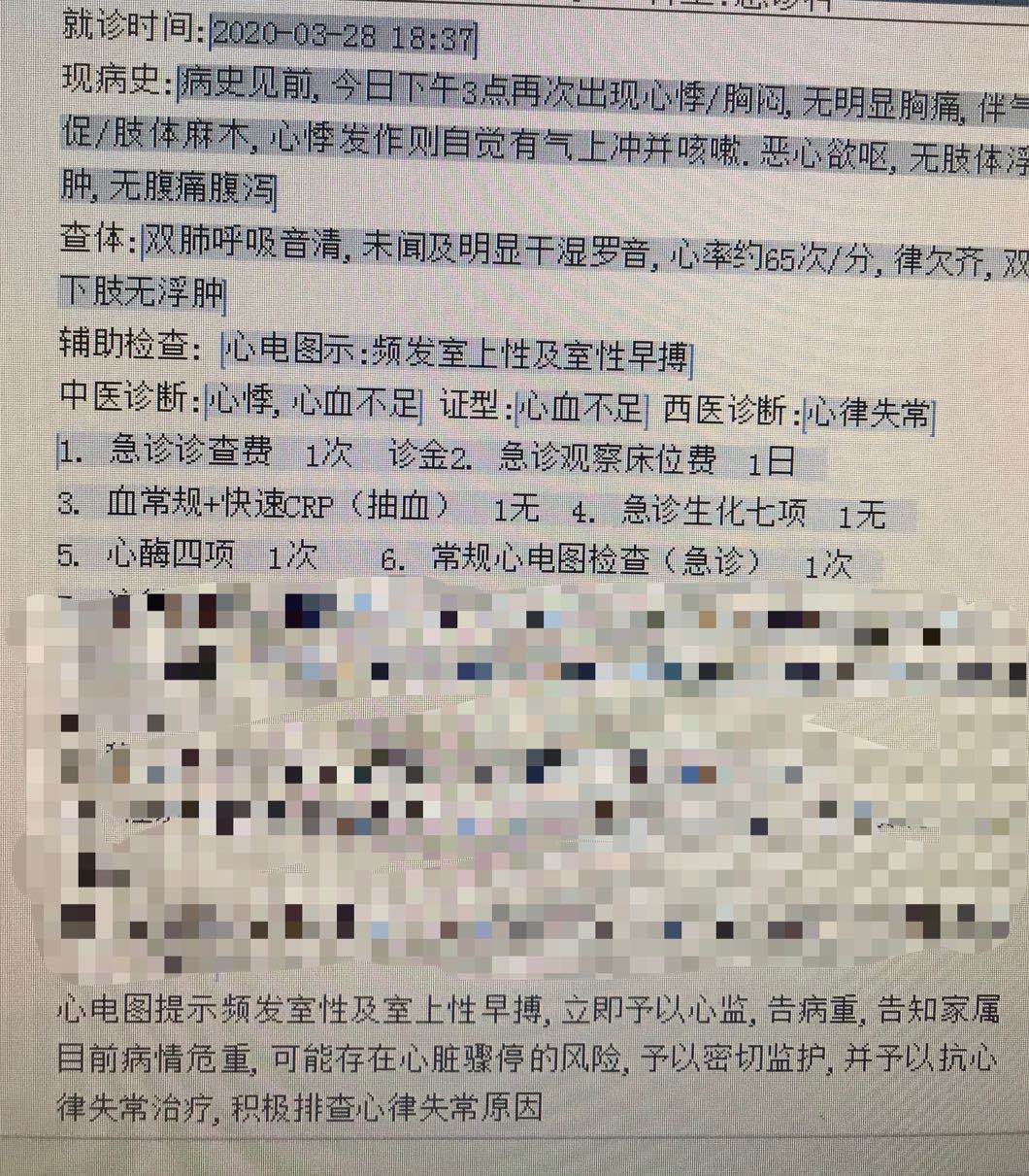 治疗快速性心律失常如何选药,心律失常频发性早搏怎么治