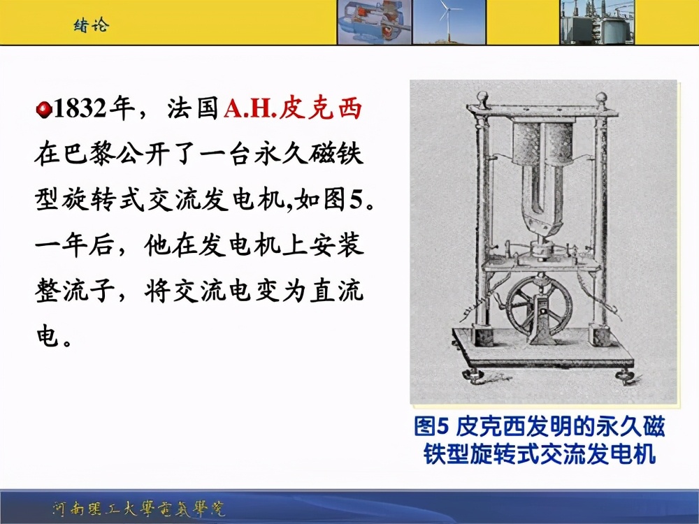 关于电的知识科普,关于电的简史